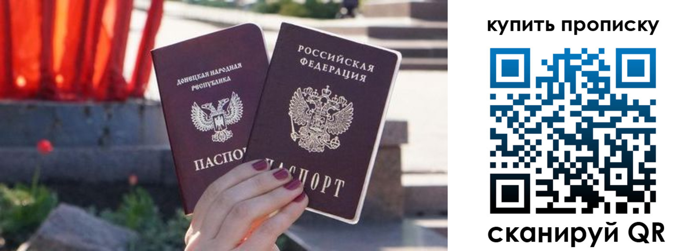прописка ребенка в Назарово